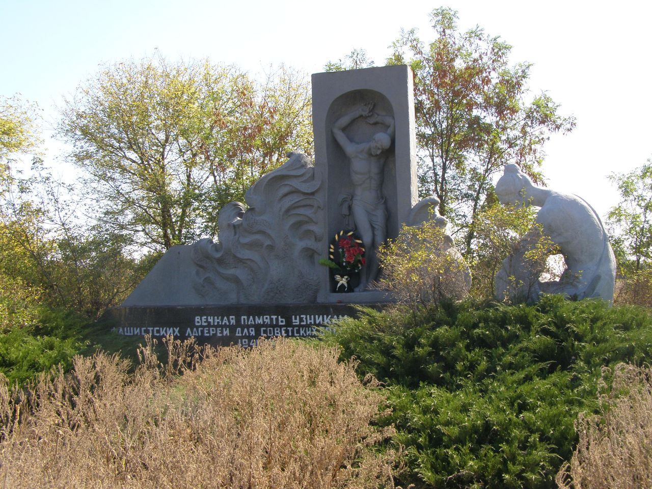 Братская могила военнопленных на ул. Маяковского в с. Старомлыновка