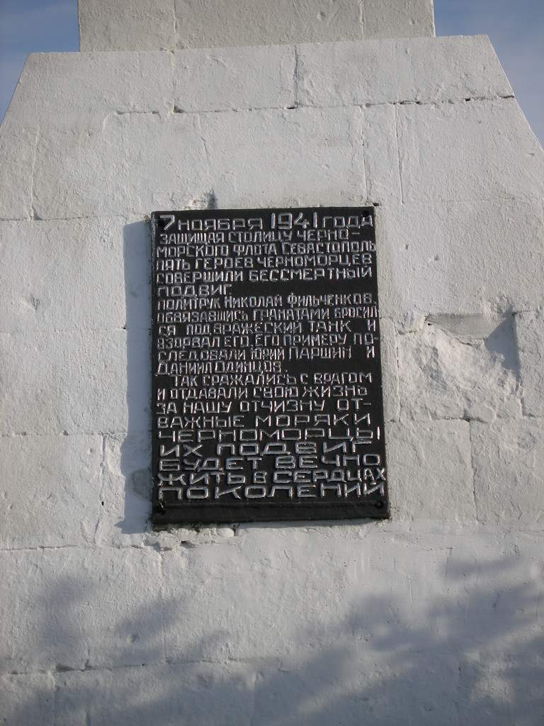 с. Верхнесадовое (Дуванкой)