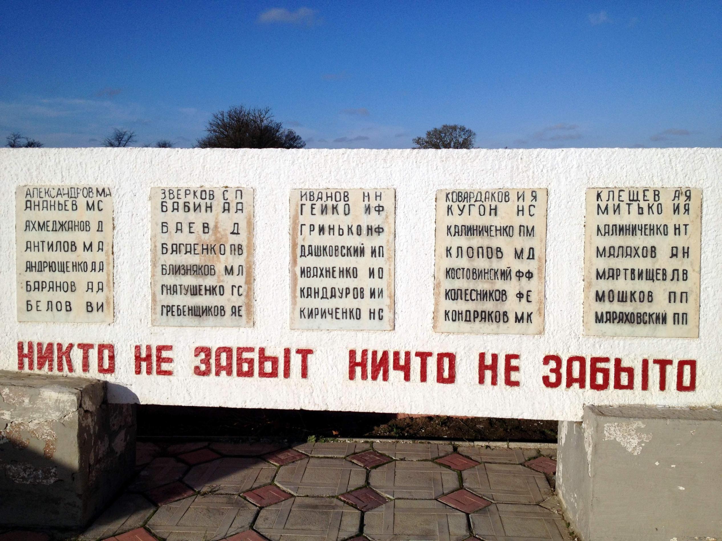 Джанкойский район, с. Новокрымское