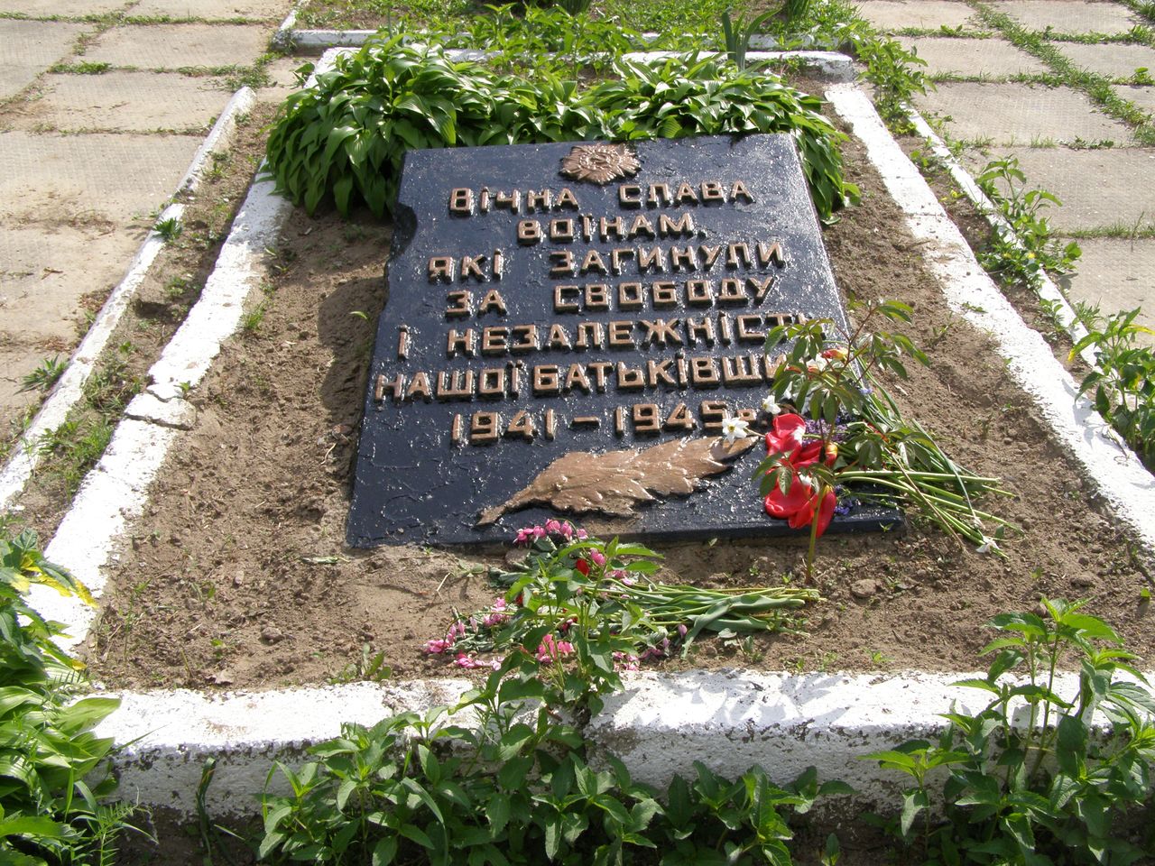 с. Клочков Черниговского района Черниговской области, Братская могила Воинов ВОВ