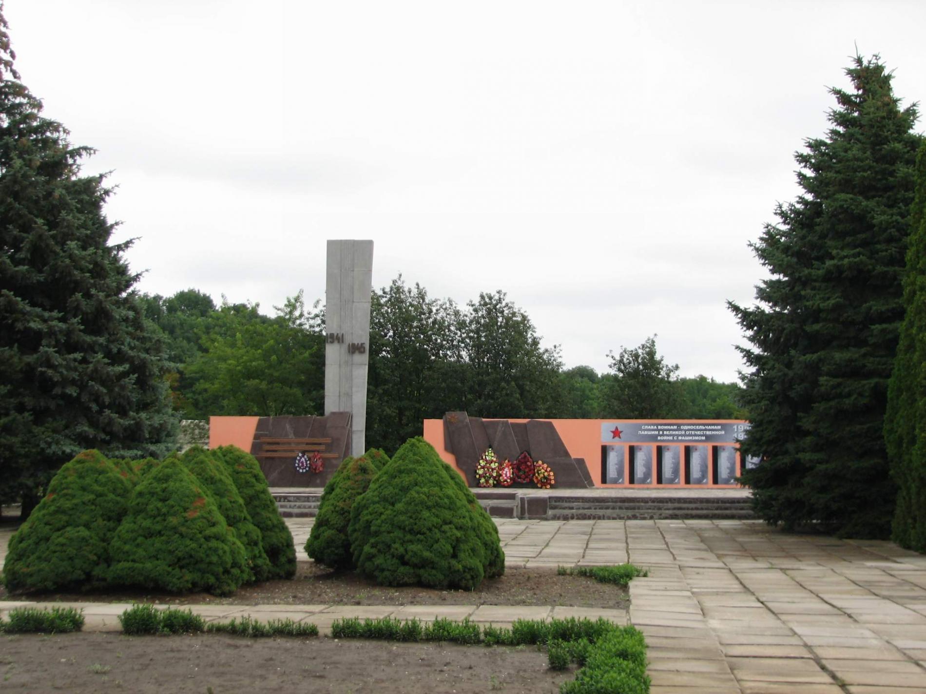 Воинам односельчанам павшим на полях Великой Отечественной войны