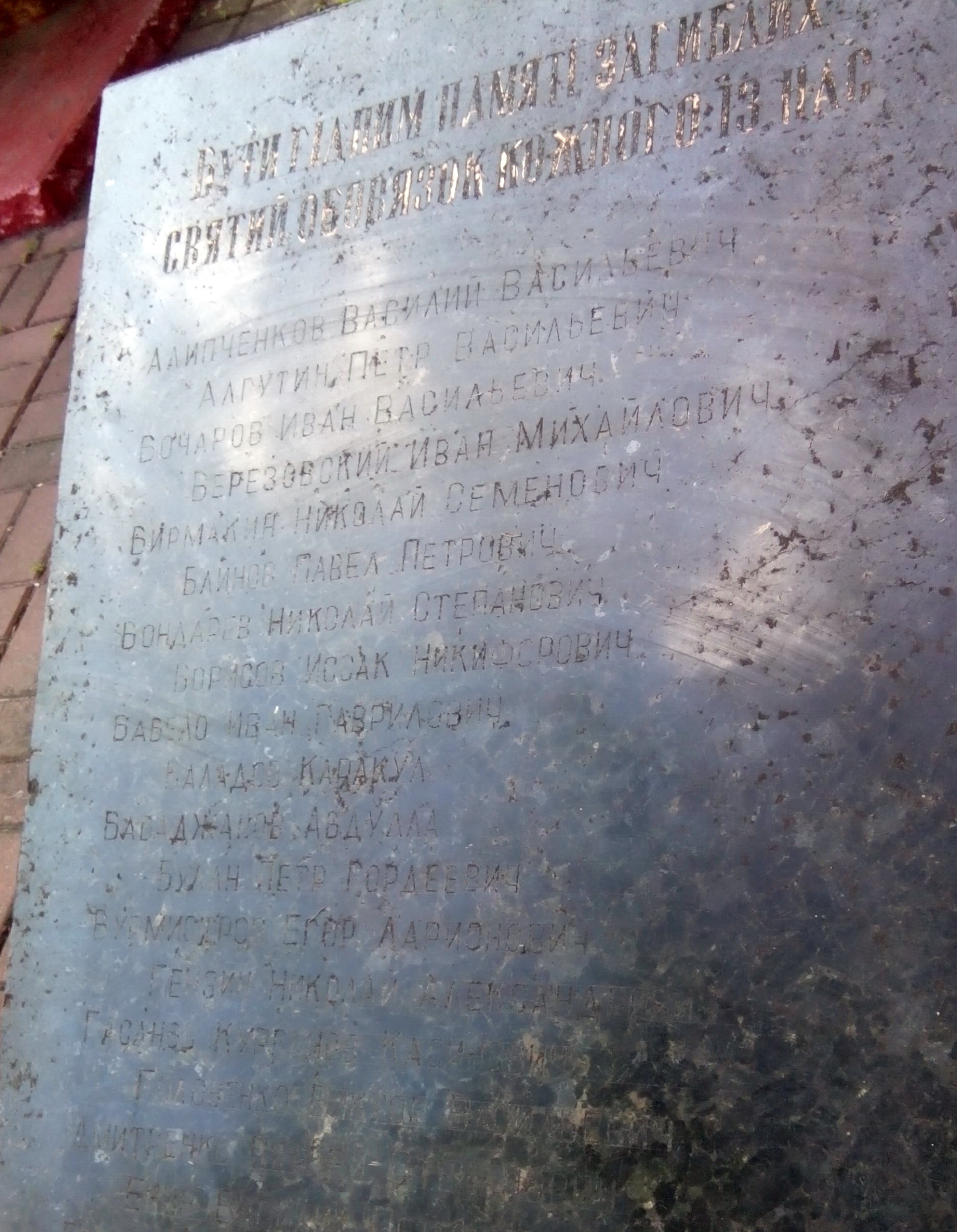 Братская могила на ж/д станции с. Чернорудка Ружинского района