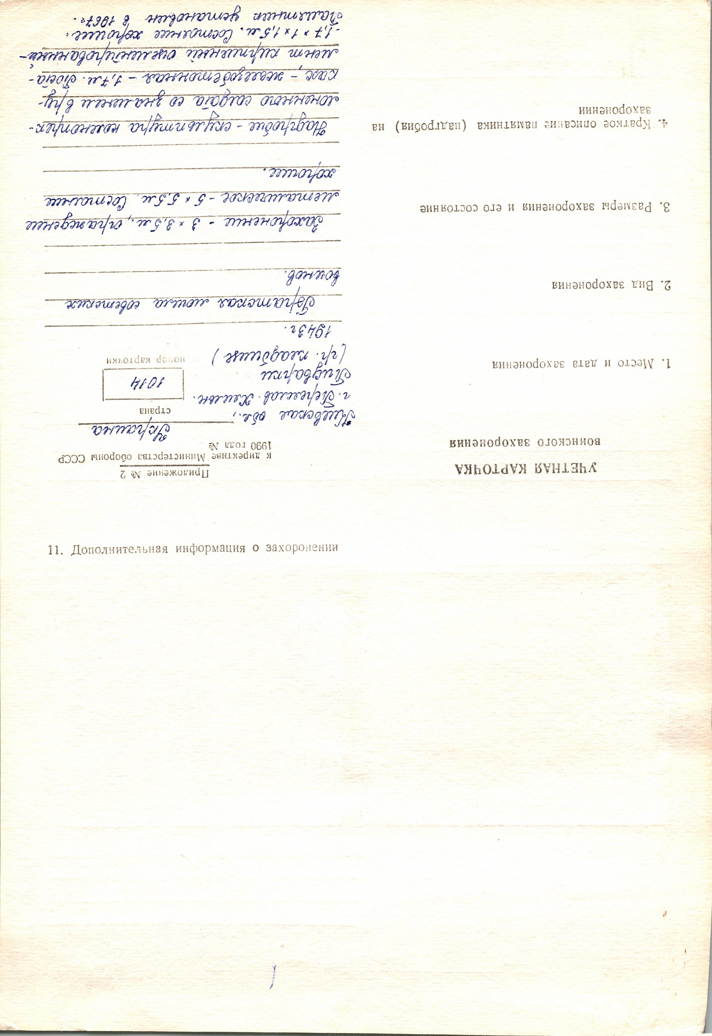 Братская могила на гражданском кладбище в г. Переяслав Переяслав-Хмельницкого района