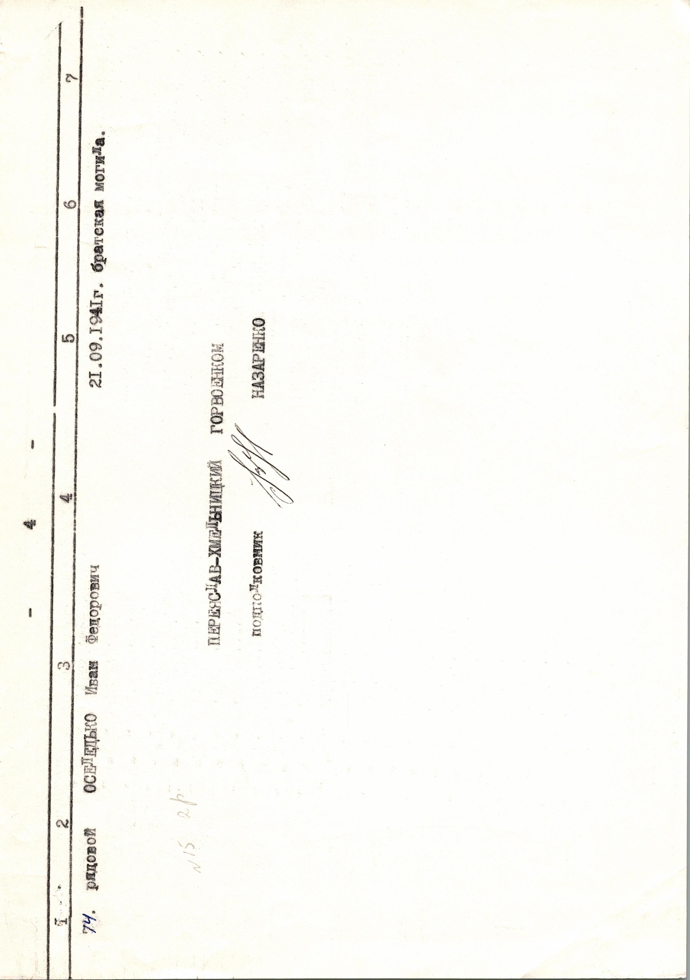 Братская могила на гражданском кладбище в г. Переяслав Переяслав-Хмельницкого района