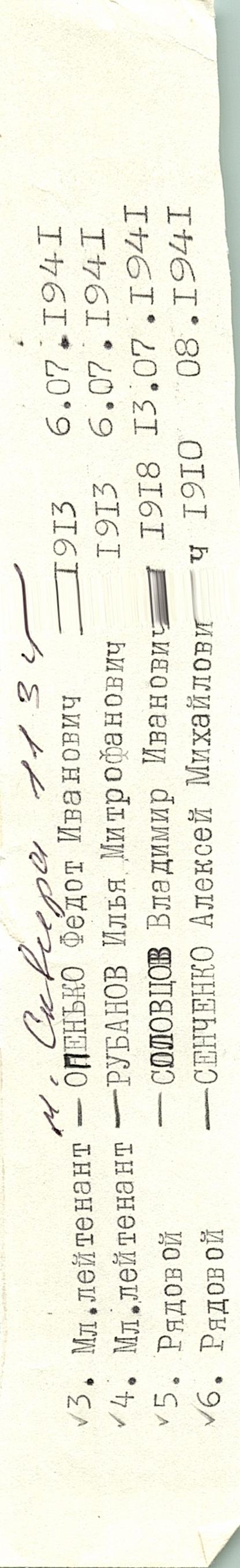 Братская могила на кладбище на ул. Маслова в г. Сквира Сквирского района