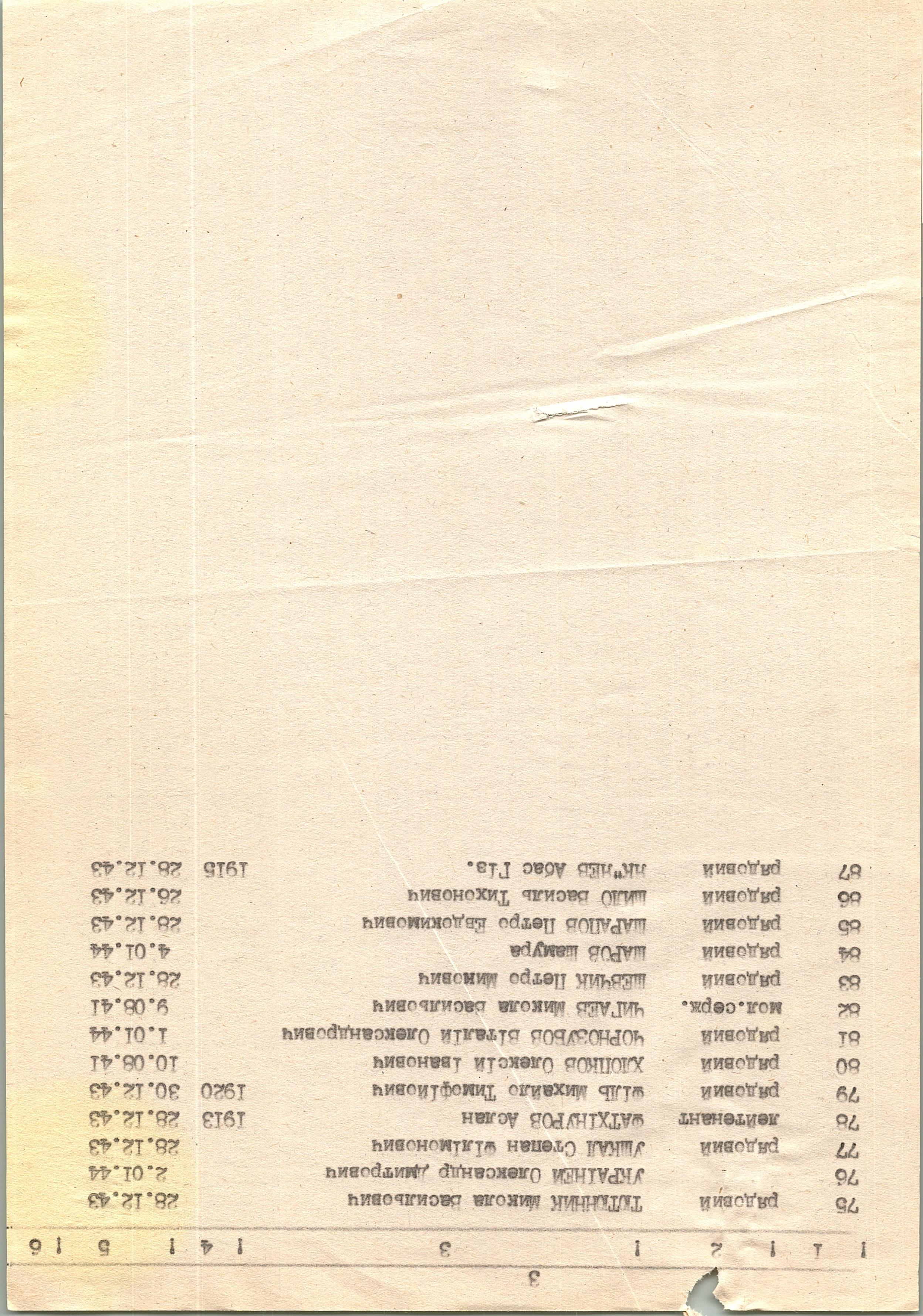 Братская могила в с. Яхны Фастовского района