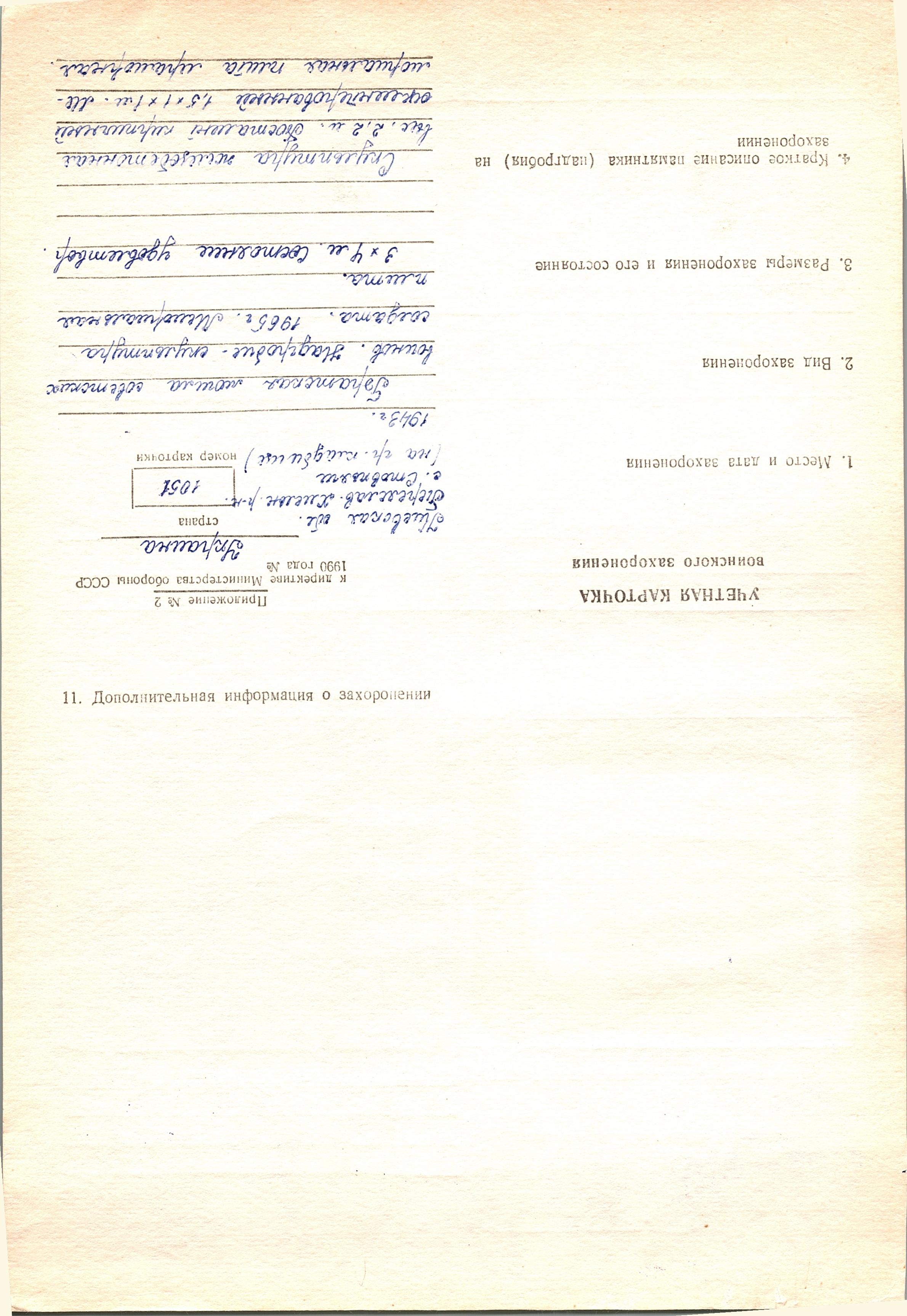 Братская могила у библиотеки в с. Столпяги Долина Переяслав-Хмельницкого района