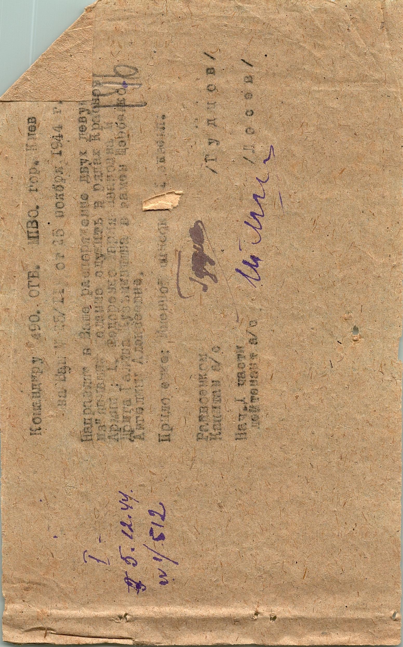 Братская могила в с. Шевченково Переяслав-Хмельницкого района