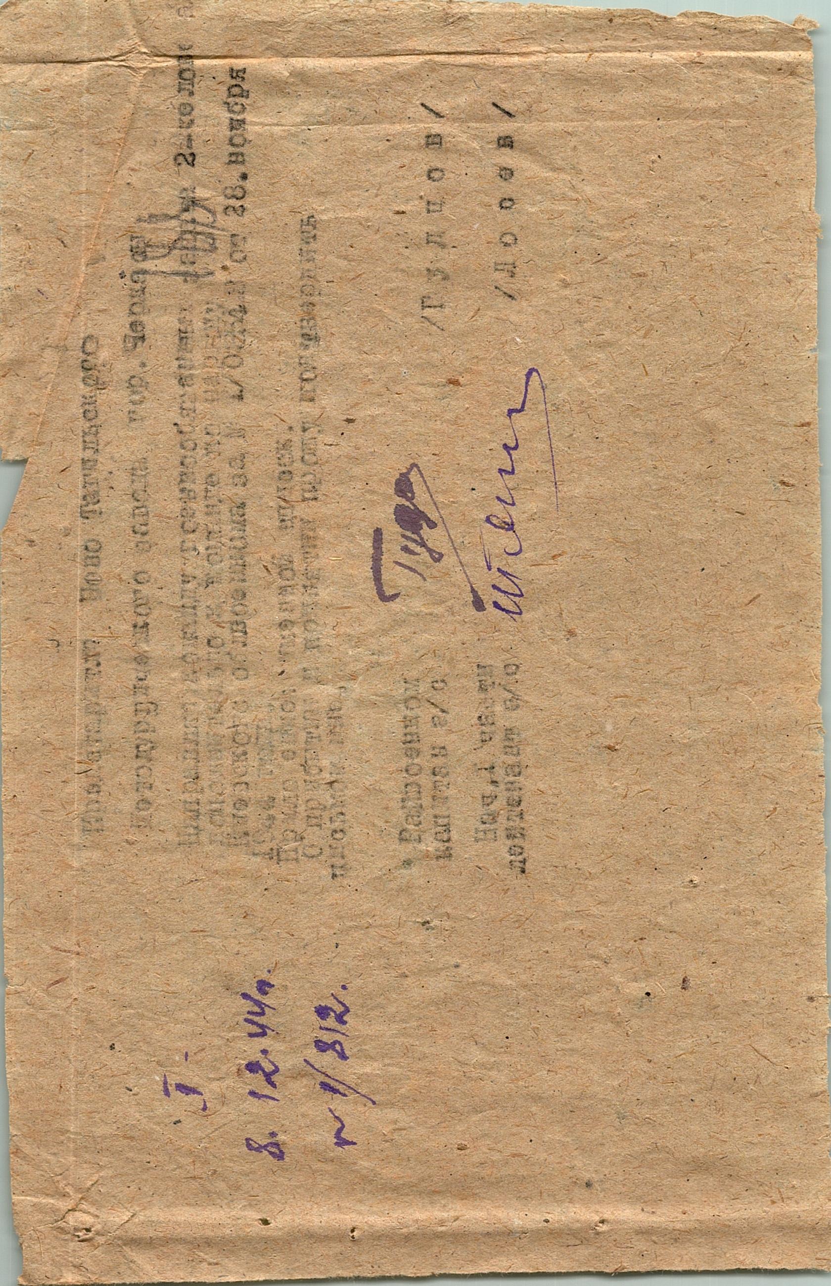 Братская могила в с. Пологи-Яненки Переяслав-Хмельницкого района