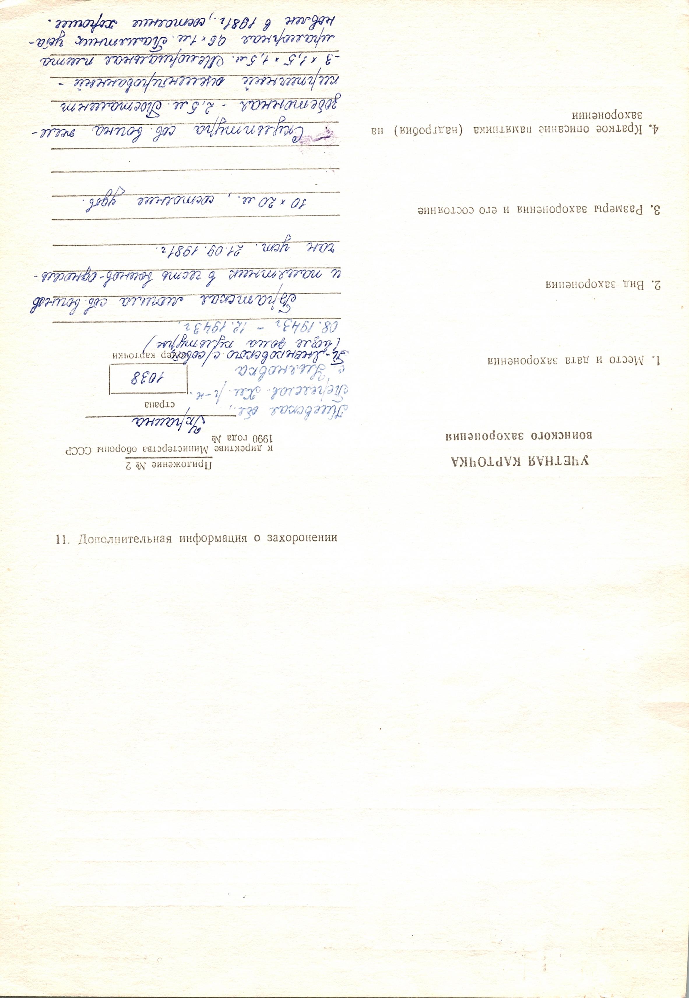 Братская могила в с. Ульяновка Долина Переяслав-Хмельницкого района