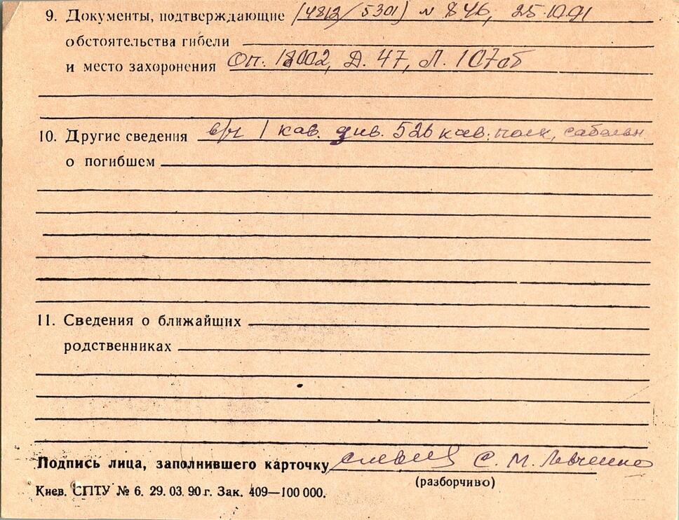 Мемориальный комплекс в парке г. Богуслав Богуславского района