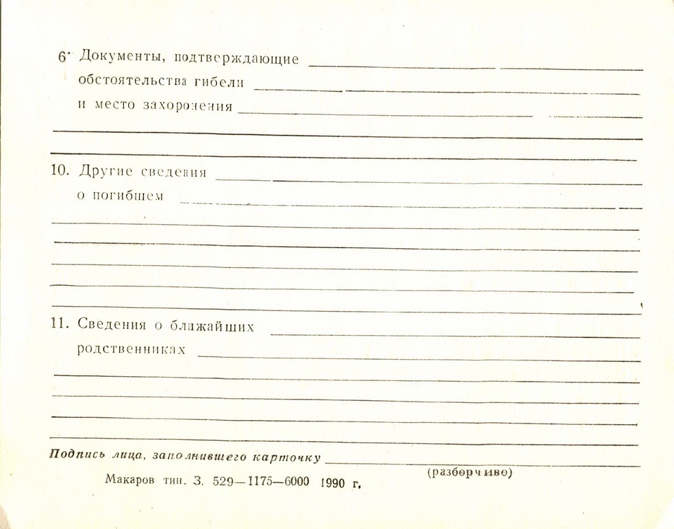 Мемориальный комплекс в парке г. Богуслав Богуславского района