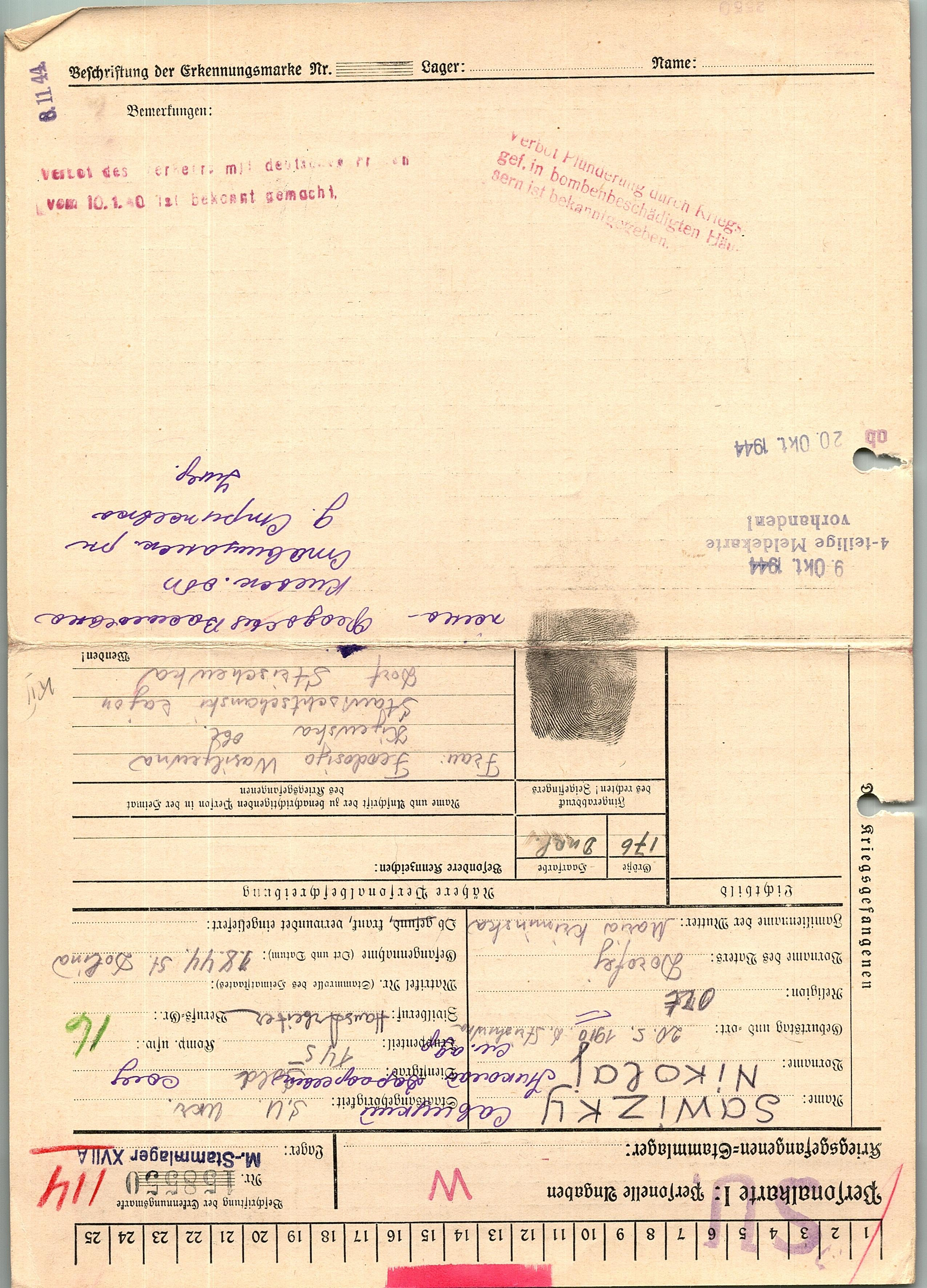 Савитский Николай Дорофеевич