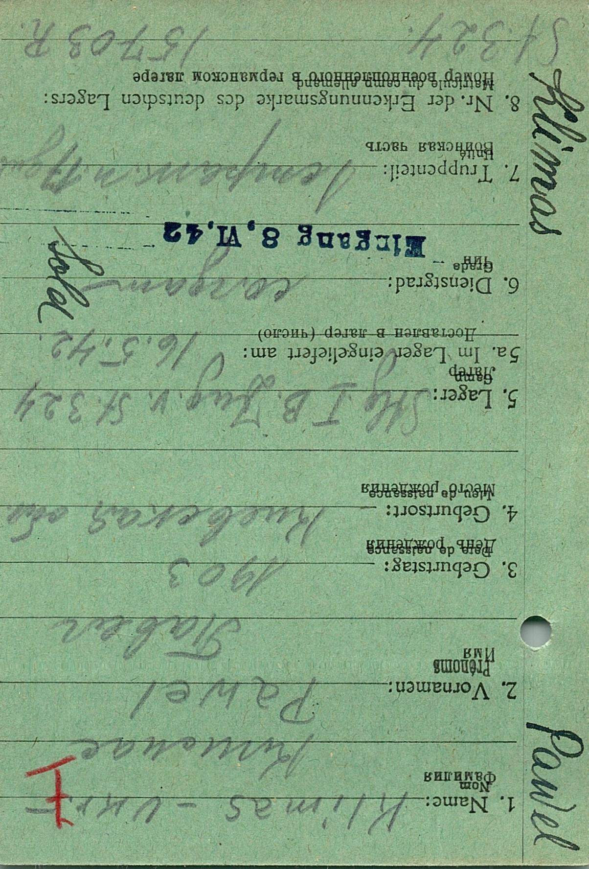 Климас Павел Кузьмич