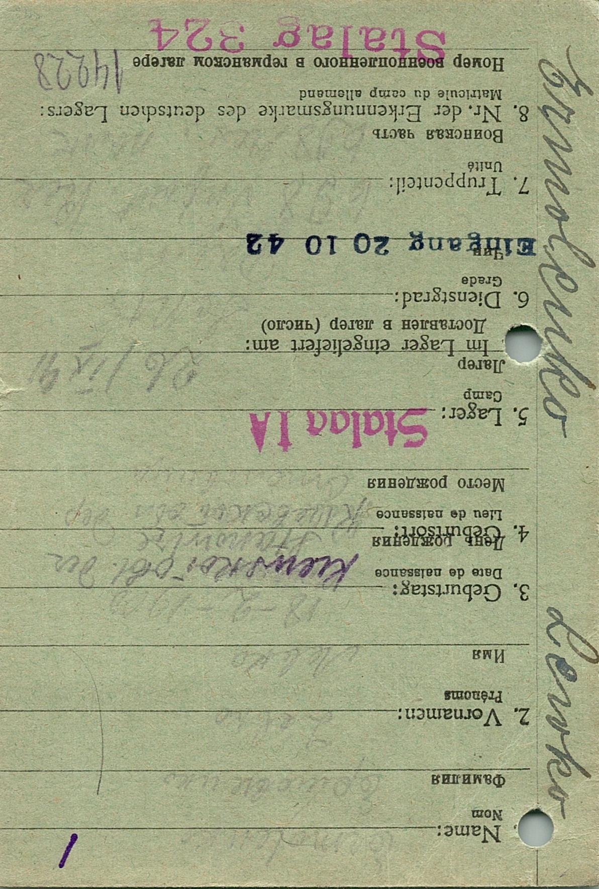 Ермоленко Леонтий Моисеевич