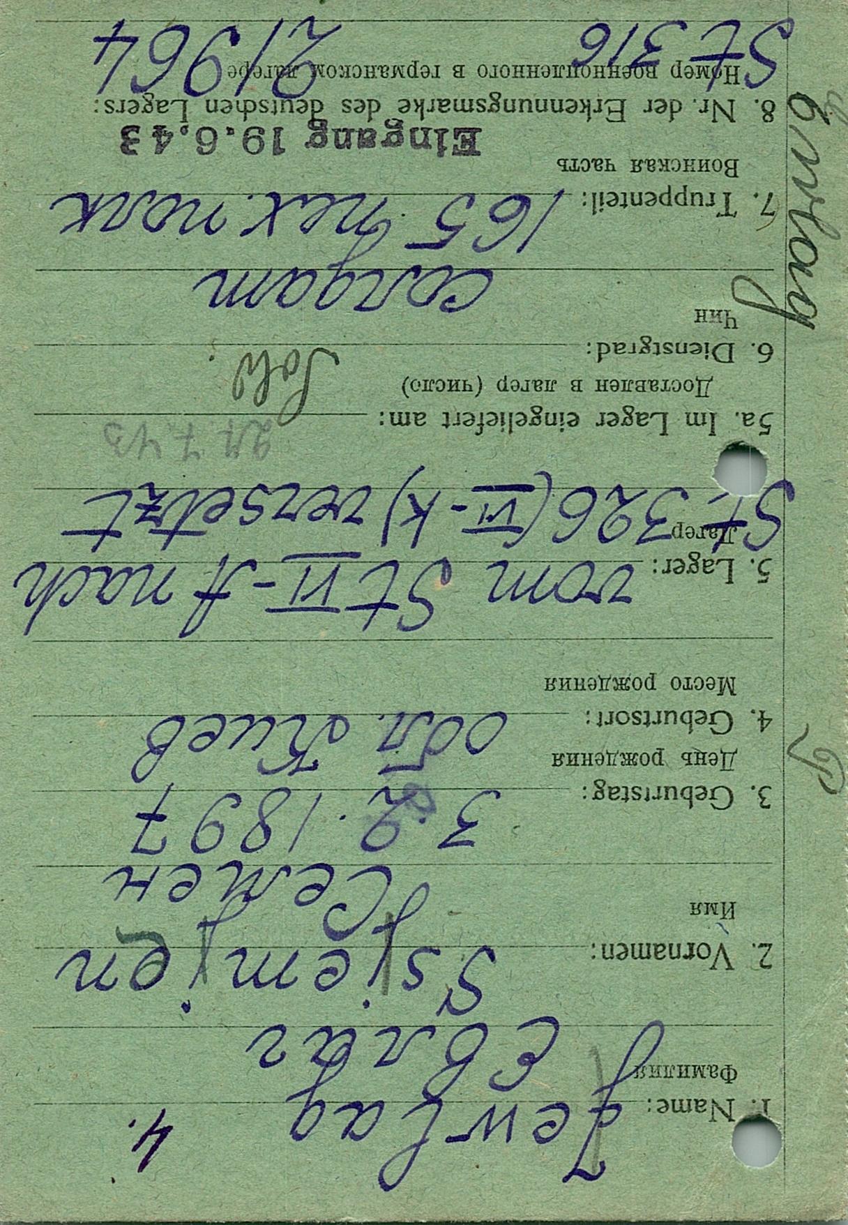 Евлаг Семен