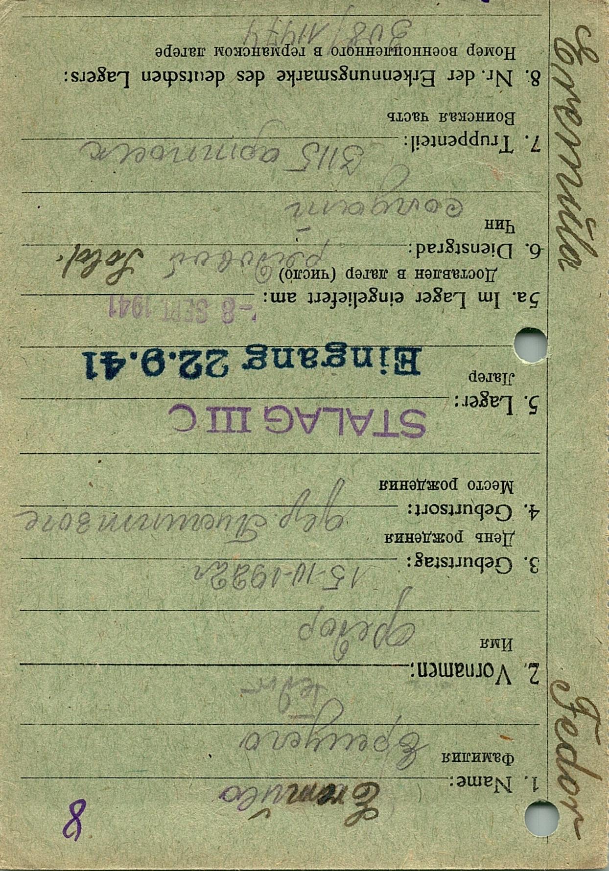 Еремула Петр Павлович