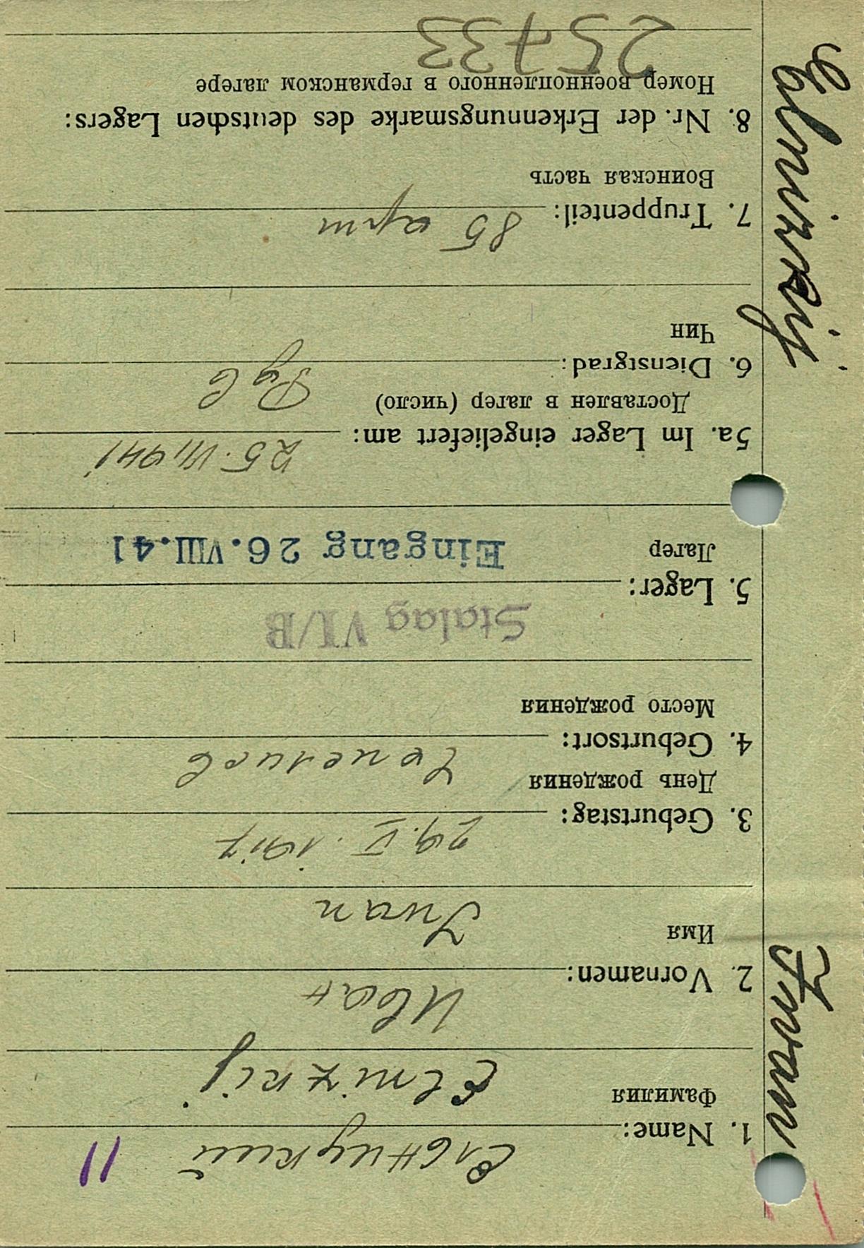 Ельницкий Иван Платонович