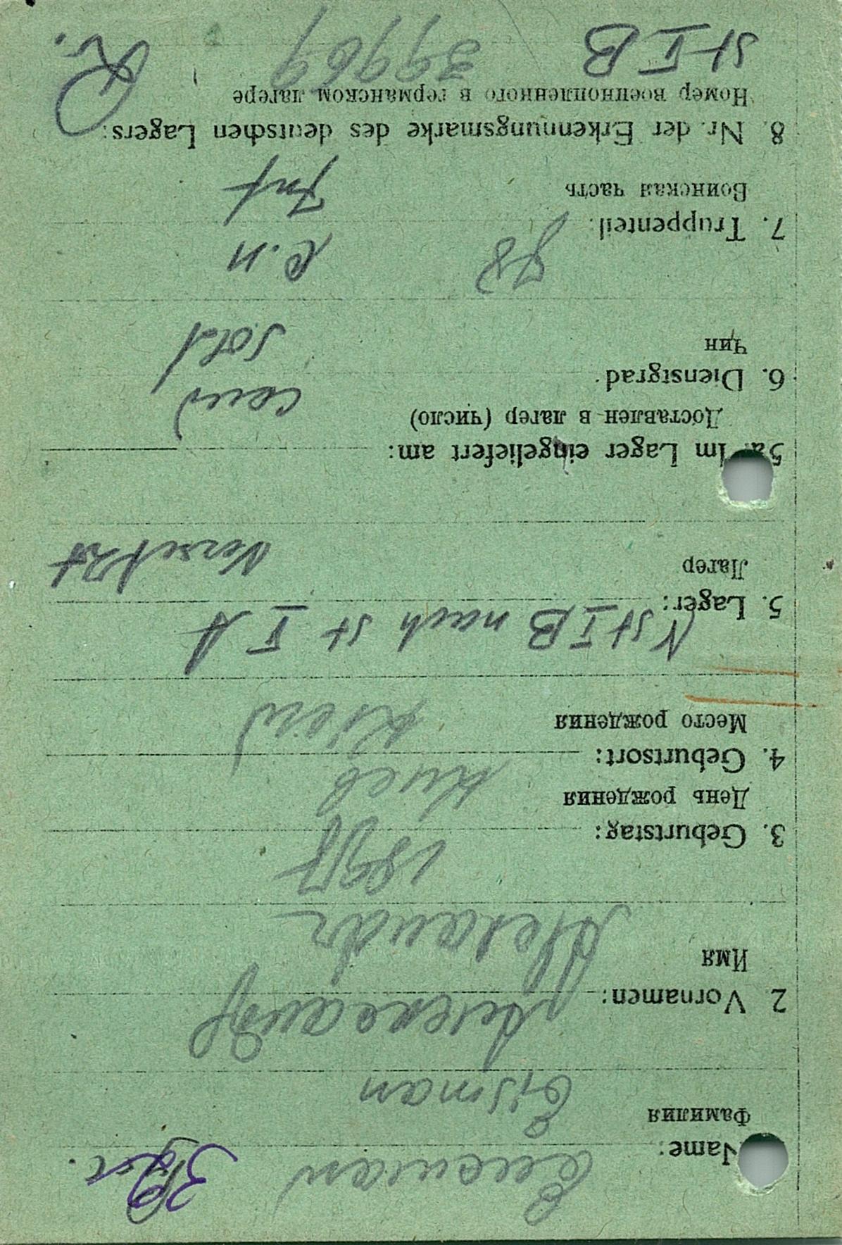 Ейзман Александр Еланович