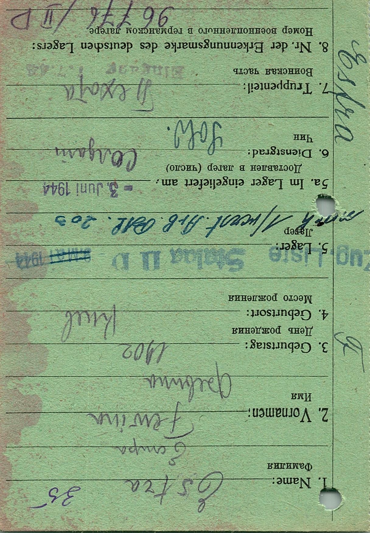 Естра Февина Иванович