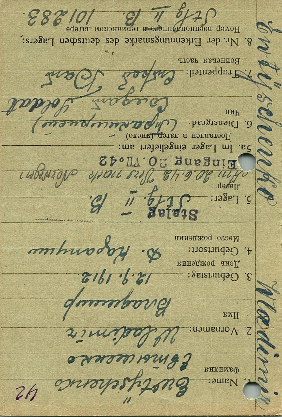 Евтышенко Владимир Тодосович