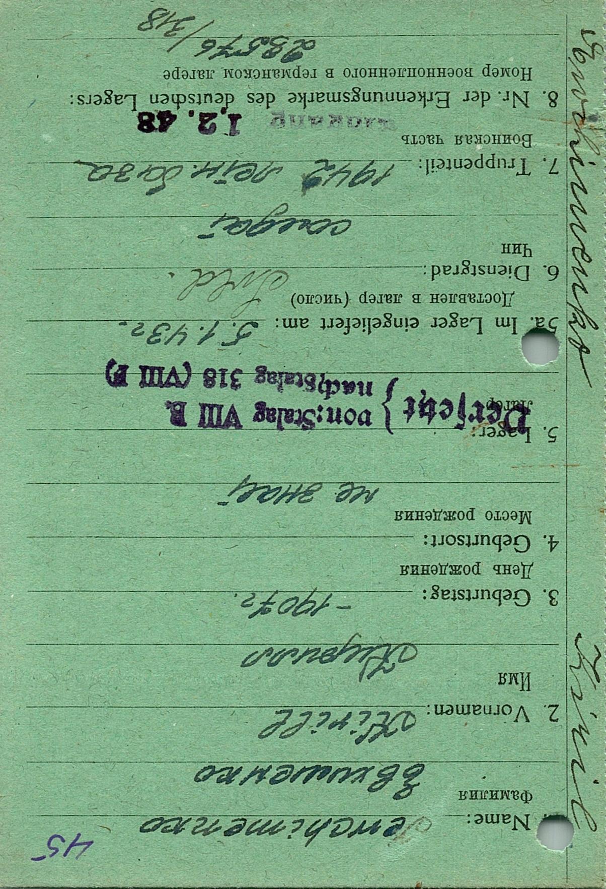 Евхименко Кирилл Петрович