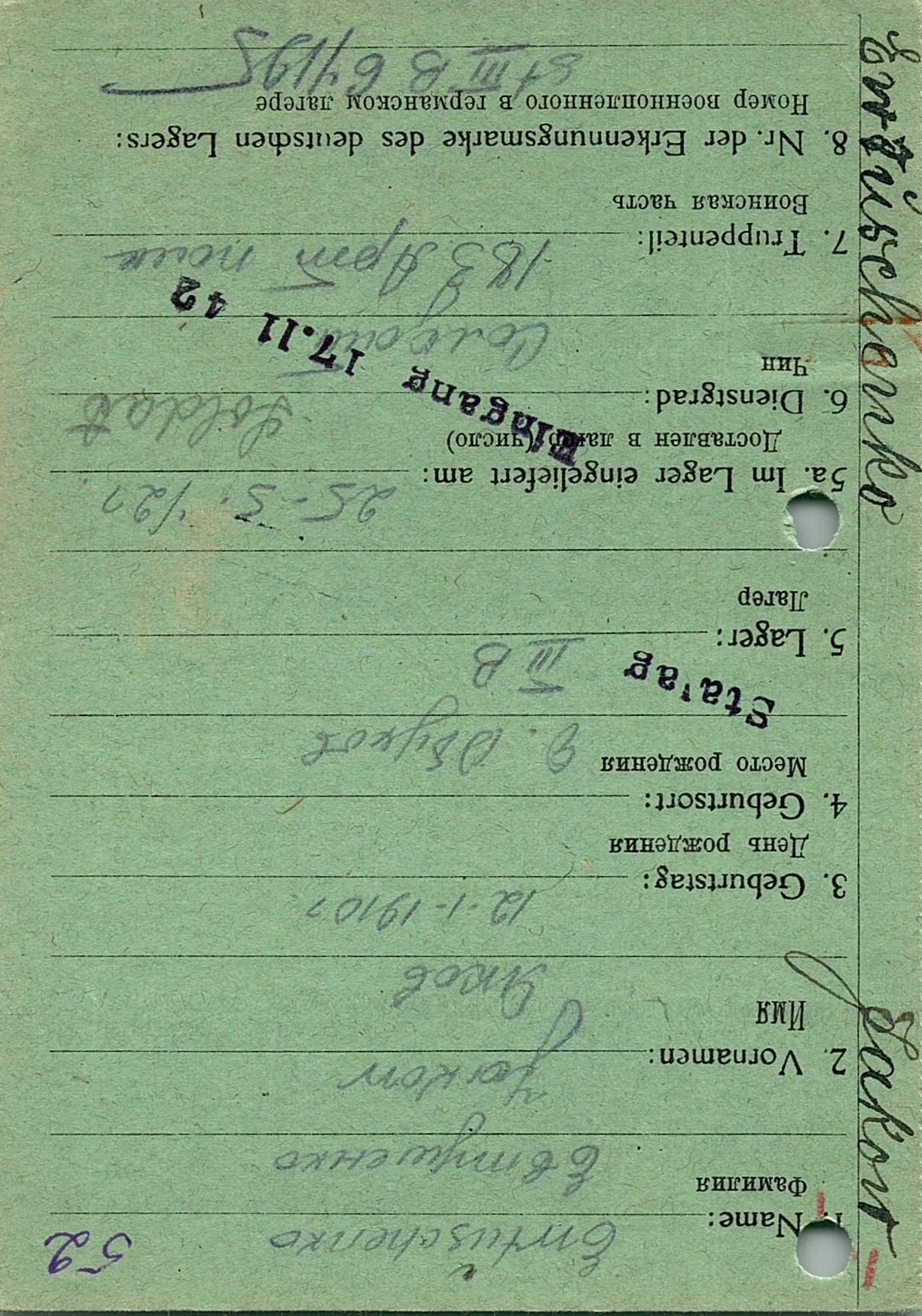 Евтушенко Яков Остапович