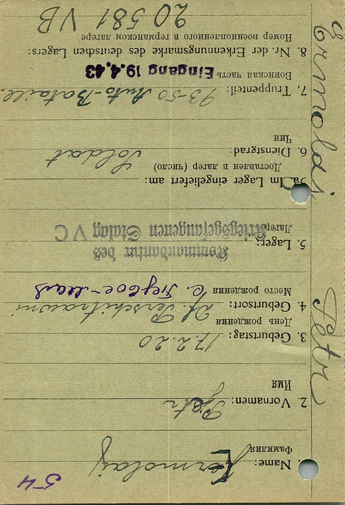 Ермолай Петр Петрович