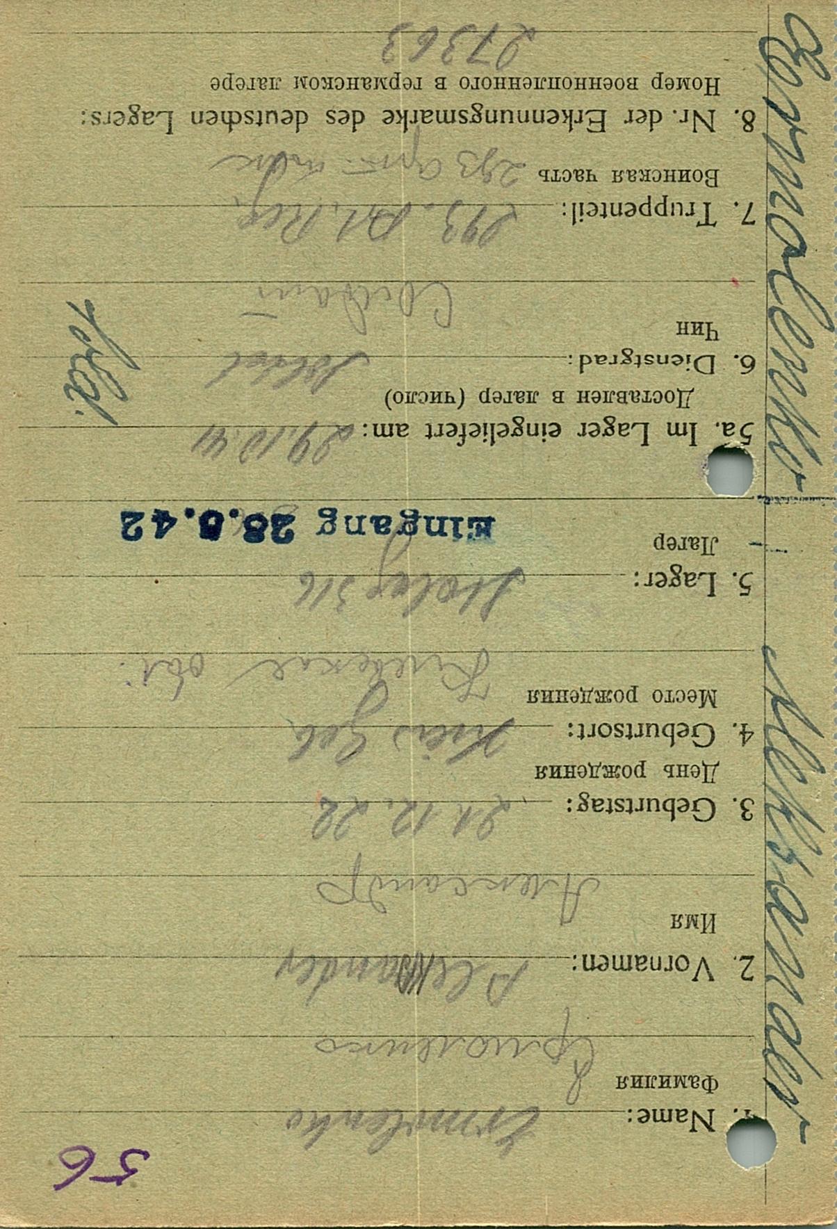 Ермоленко Александр Васильевич