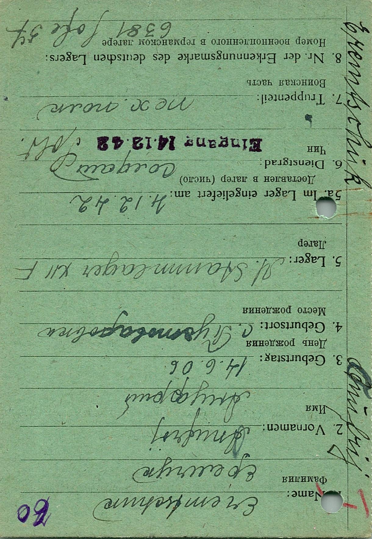 Еремчук Онуфрий Максимович