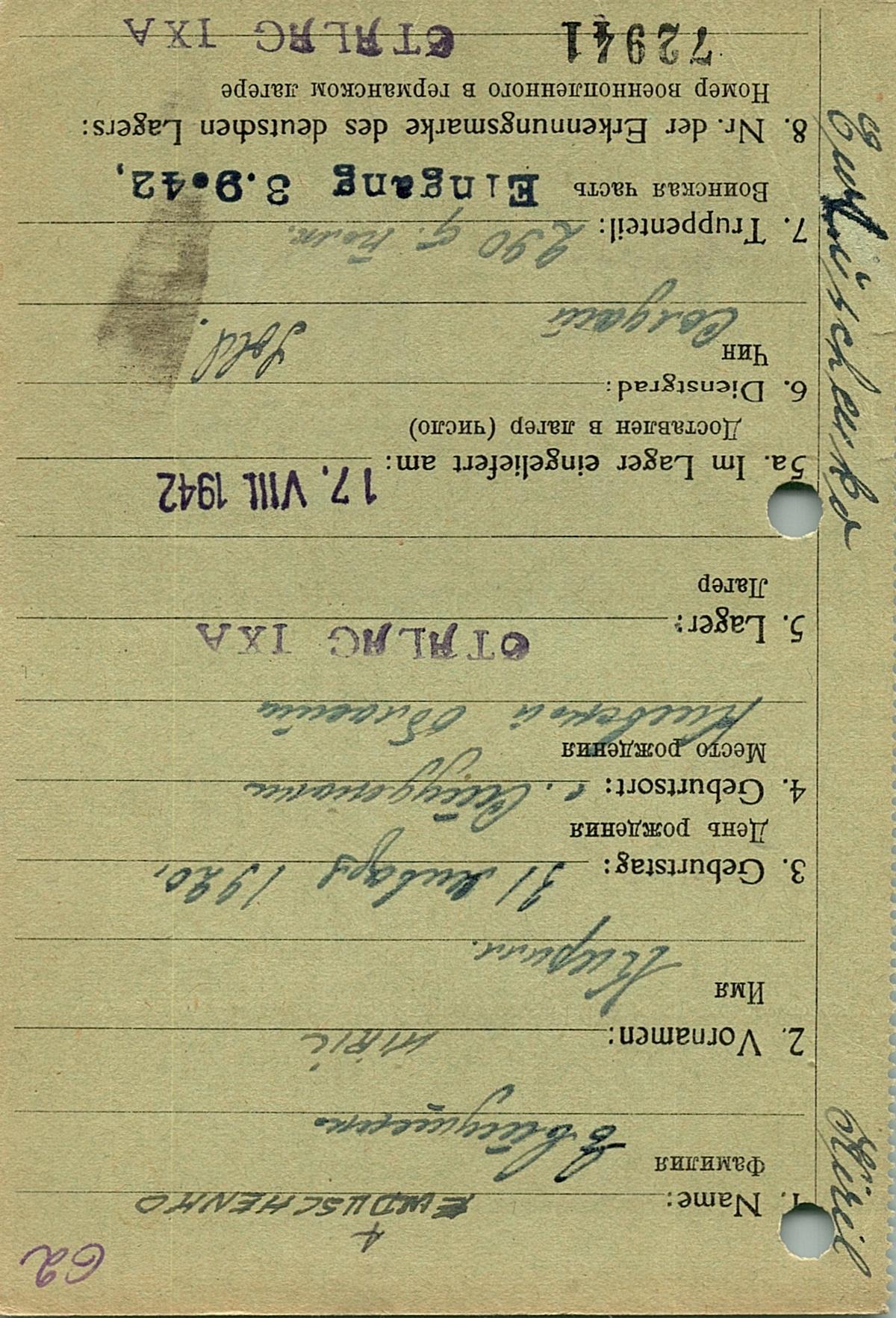 Евтушенко Кирилл Иванович