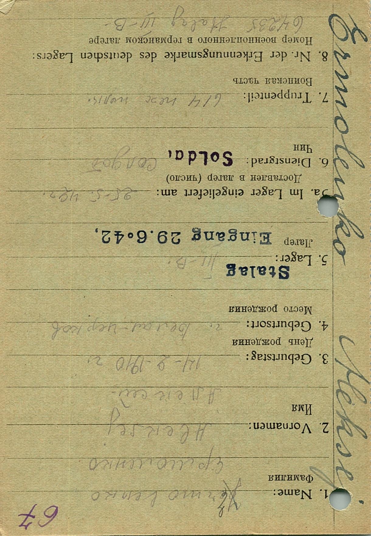 Ермоленко Алексей Евсеевич