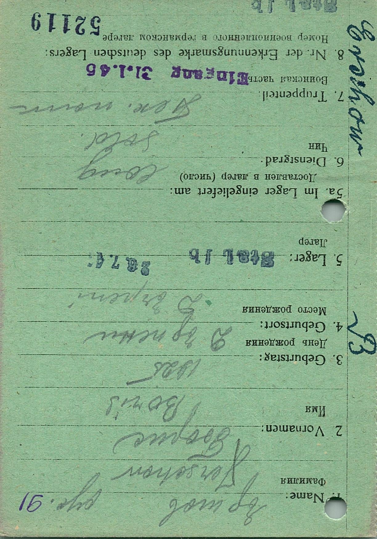 Ершов Борис Григорьевич