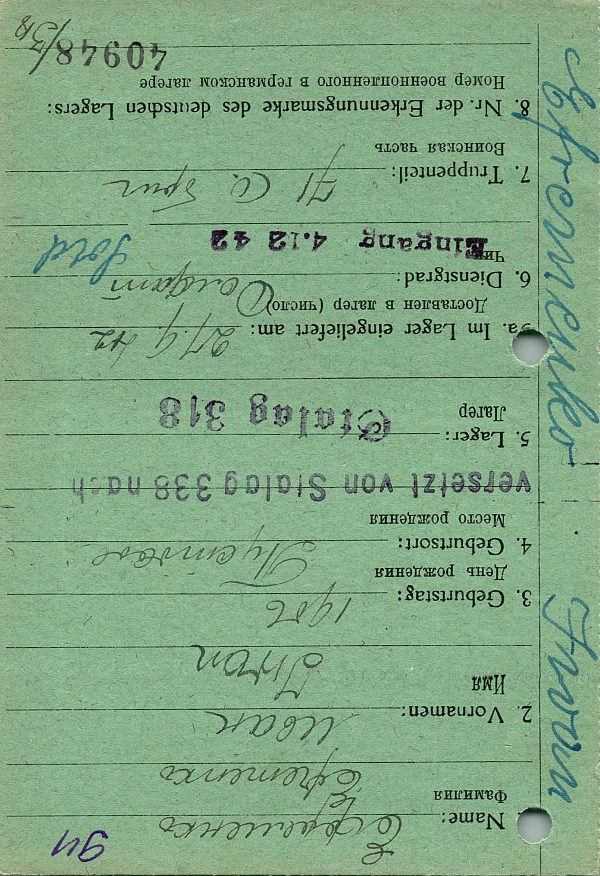 Ефременко Иван Григорьевич