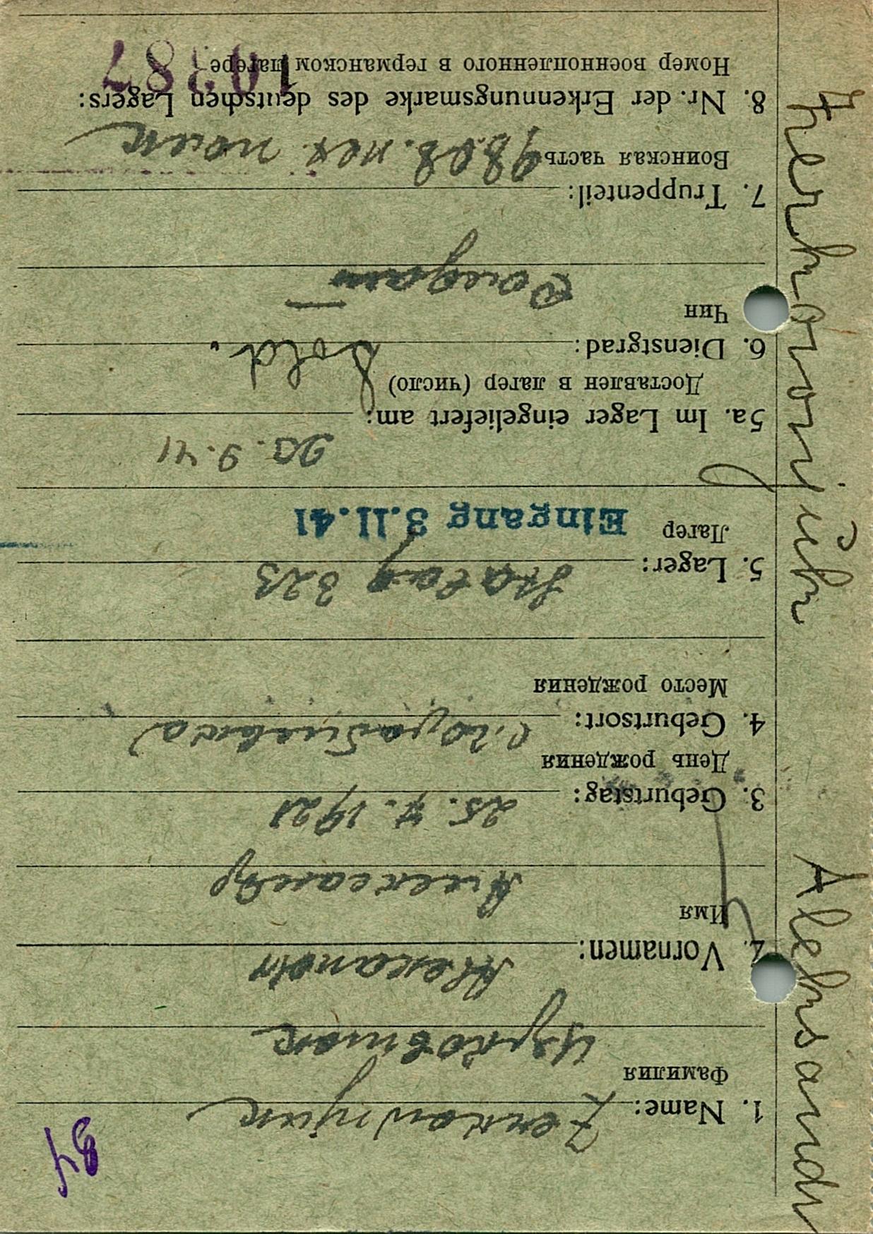 Церковенюк Александр Петерович