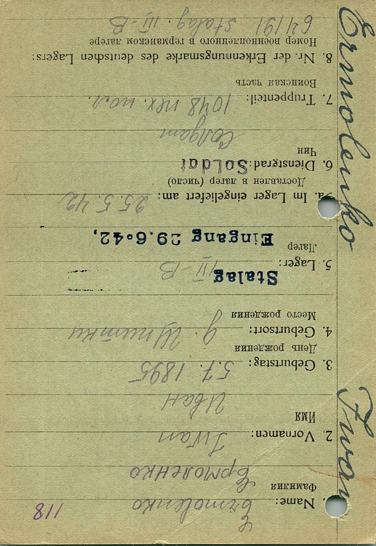 Ермоленко Иван Яковлевич