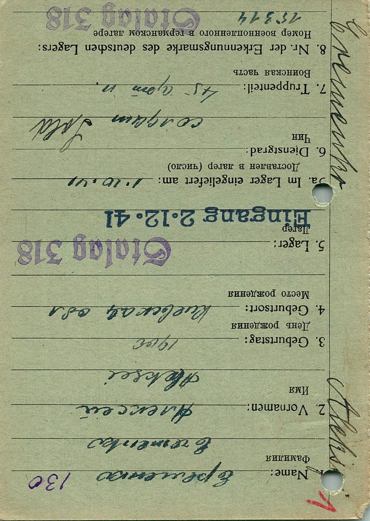 Еременко Алексей Дмитриевич