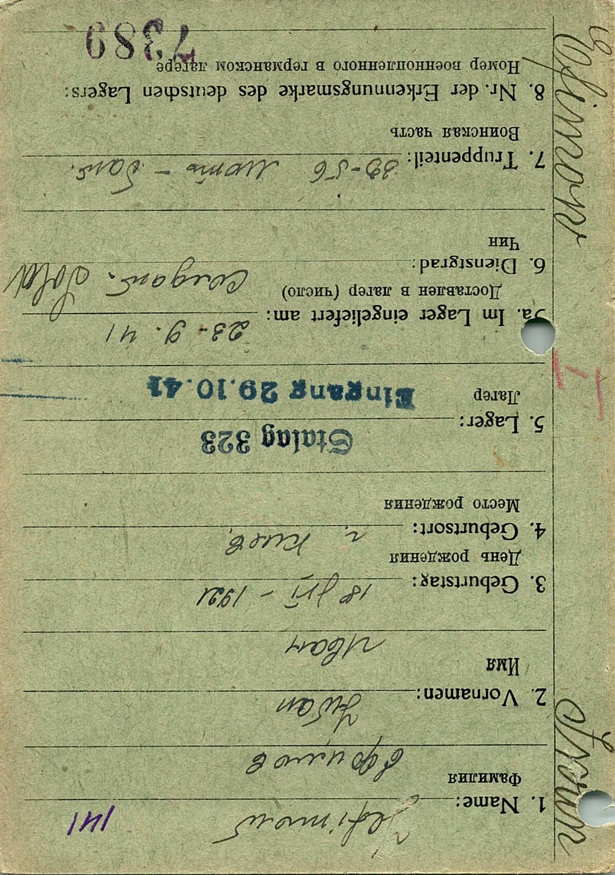 Ефимов Иван Иванович