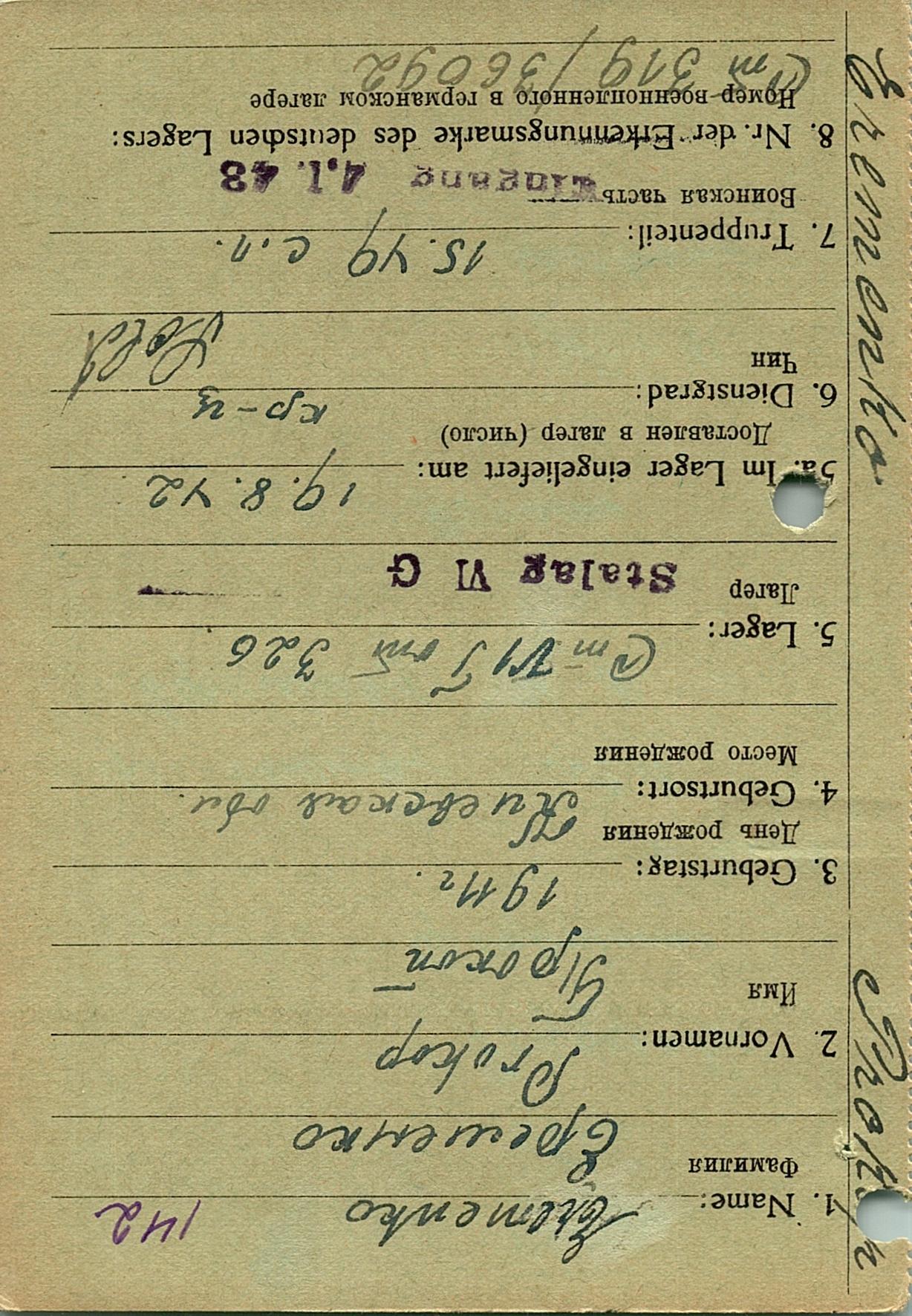 Еременко Прокоп Карпович