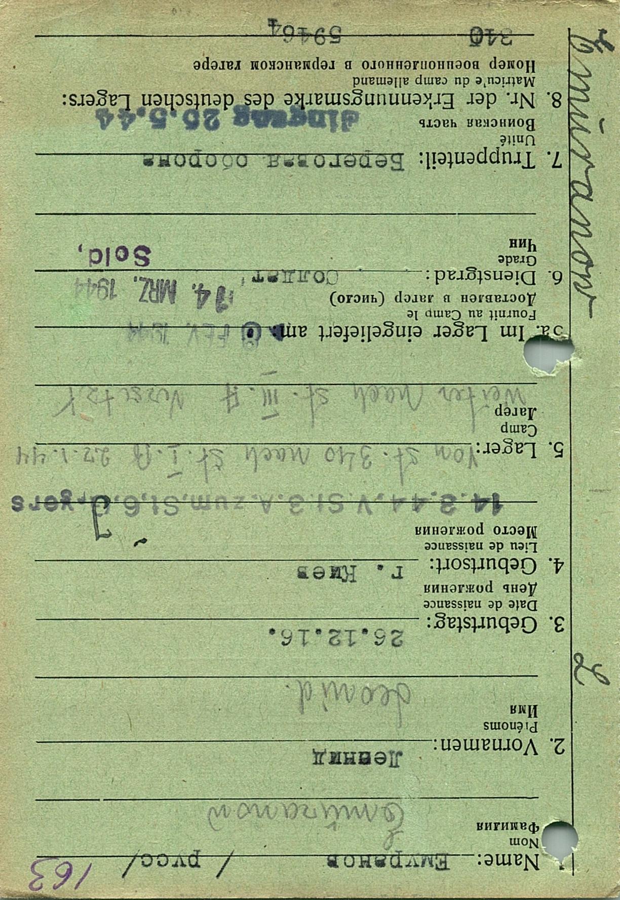 Емуранов Леонид Семенович