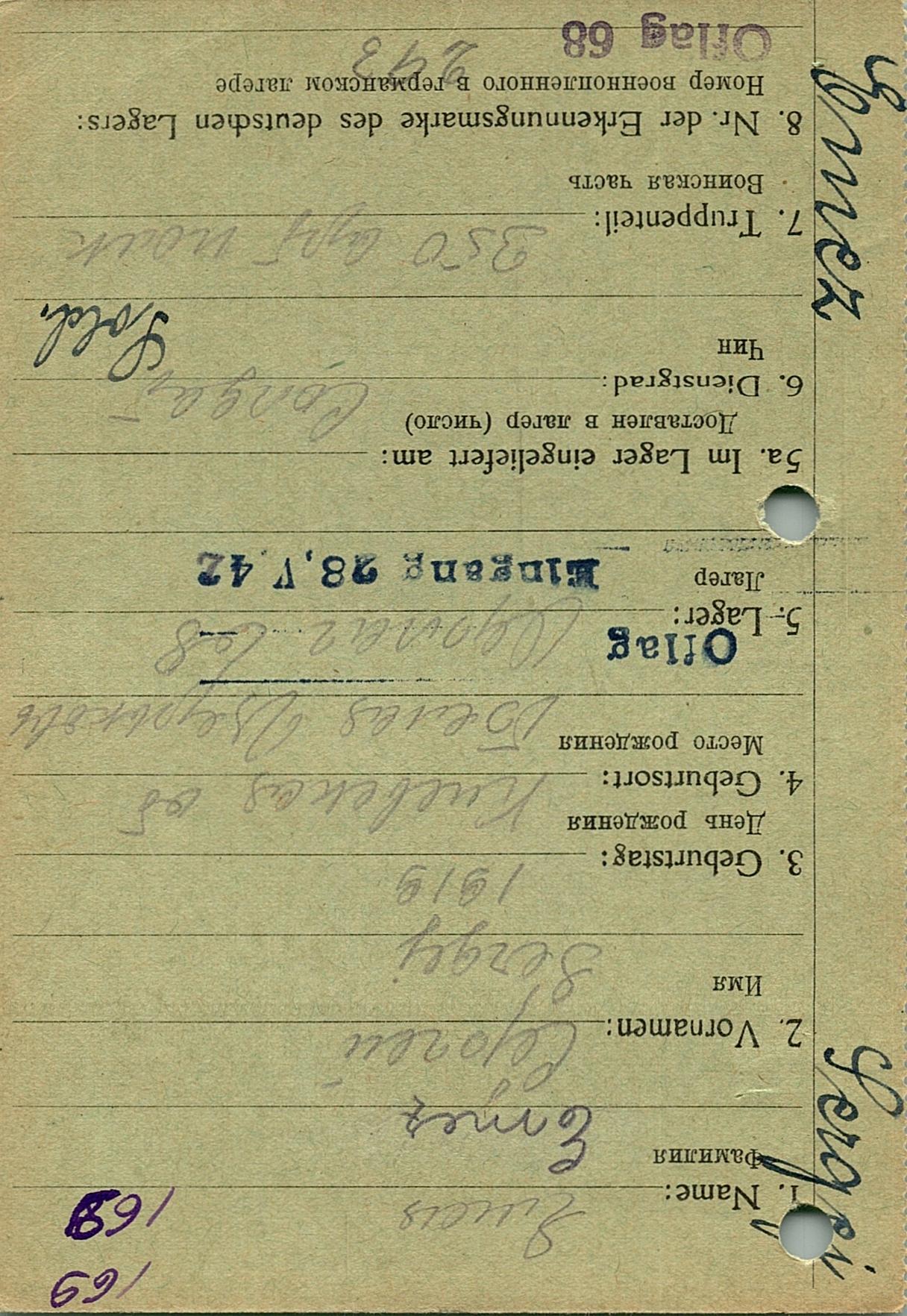 Емец Василий Михайлович