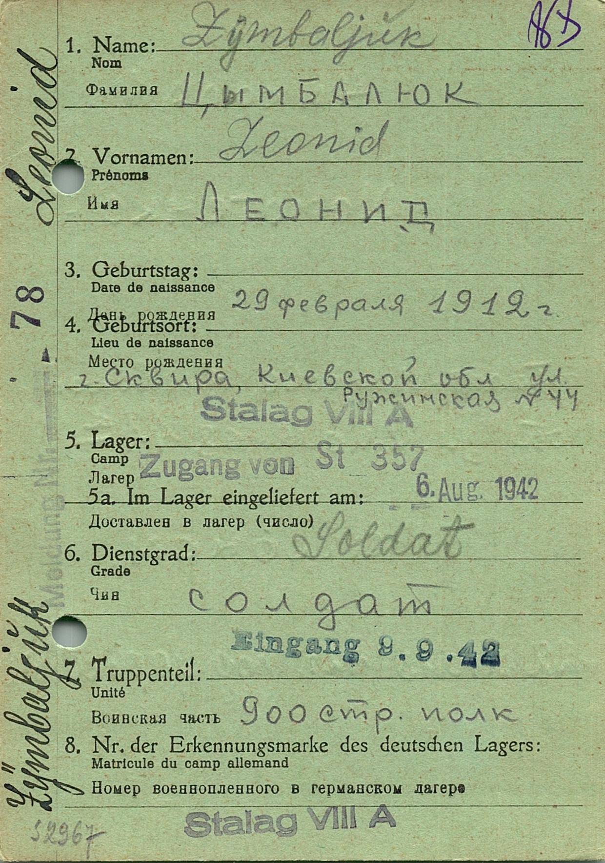 Цымбалюк Леонид Николаевич