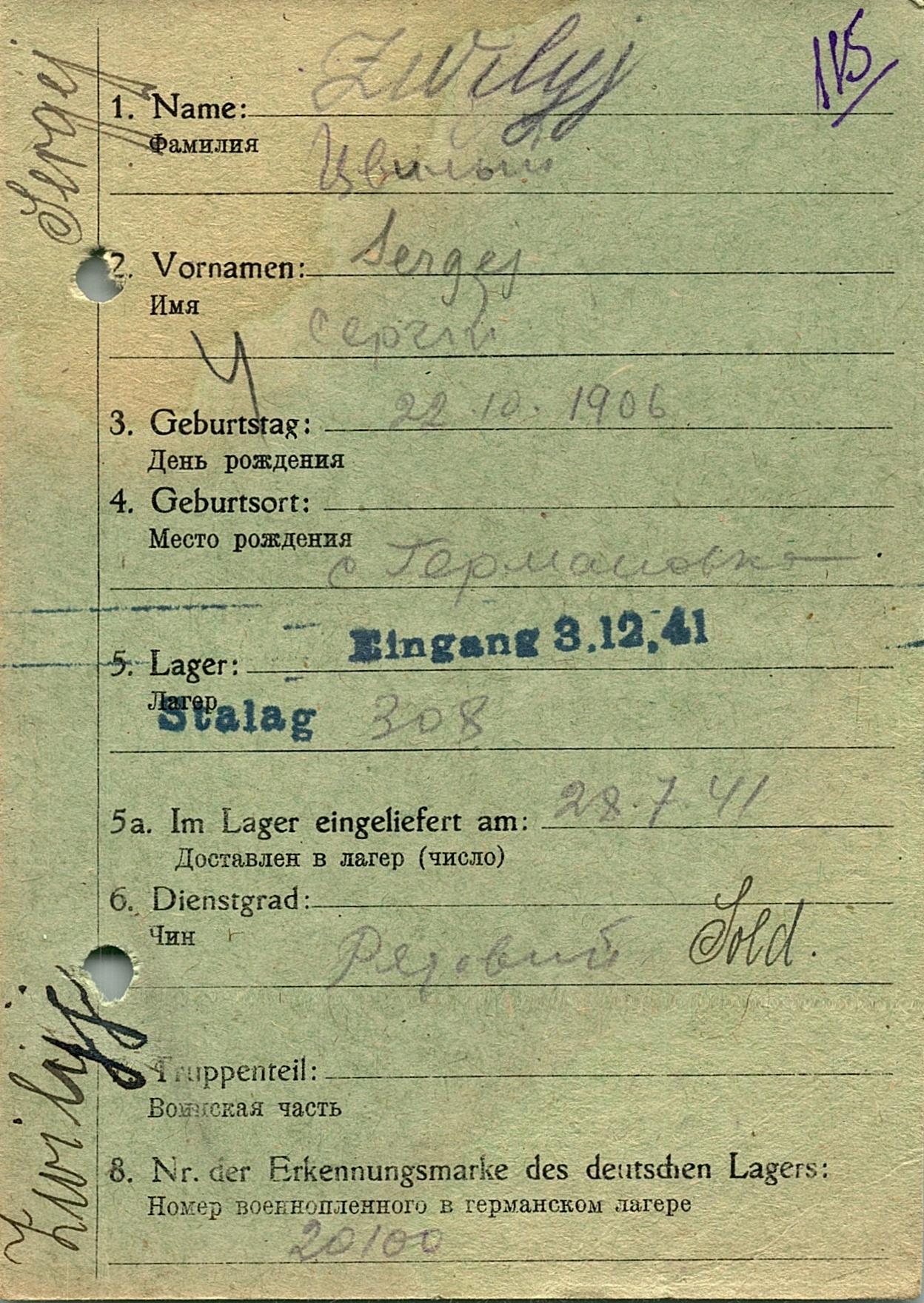 Цвилый Сергей Павлович