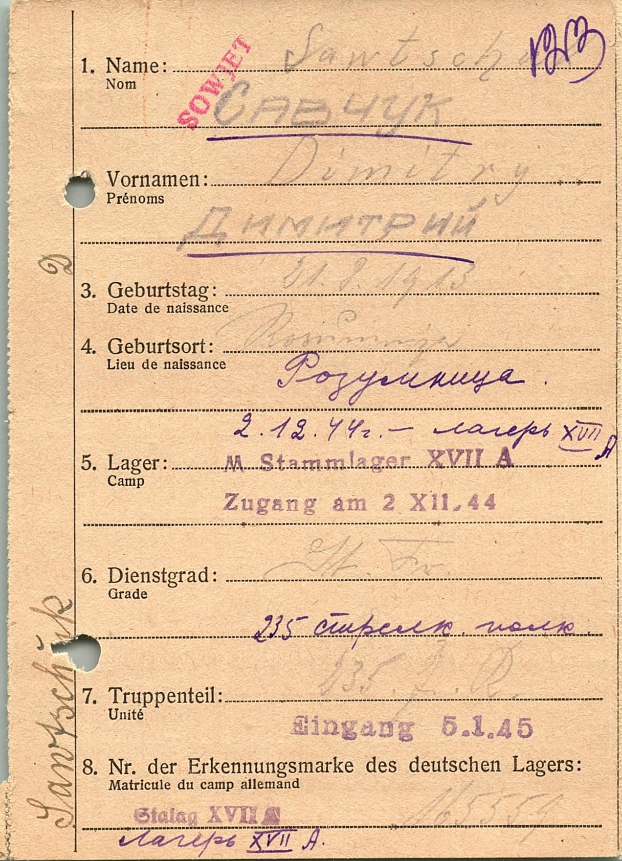 Савчук Дмитрий Зиновьевич