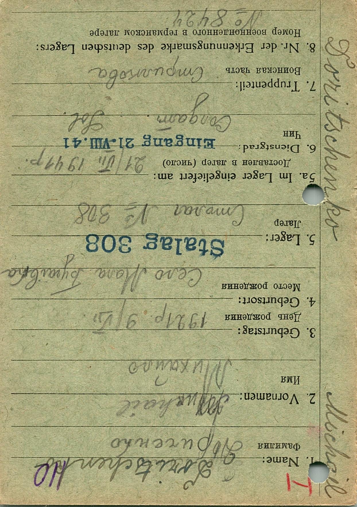 Дориченко Михаил Иосифович