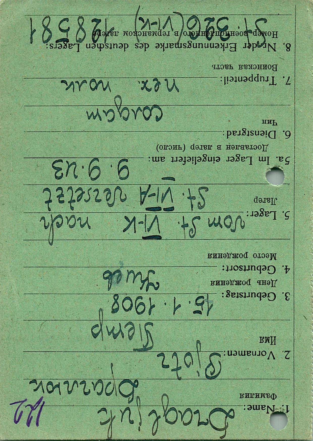 Драглюк Петр Вячеславович