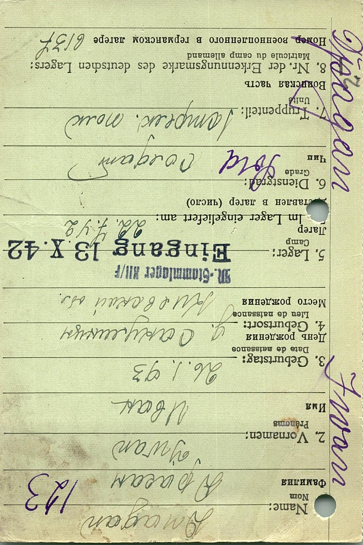 Драган Иван Максимович