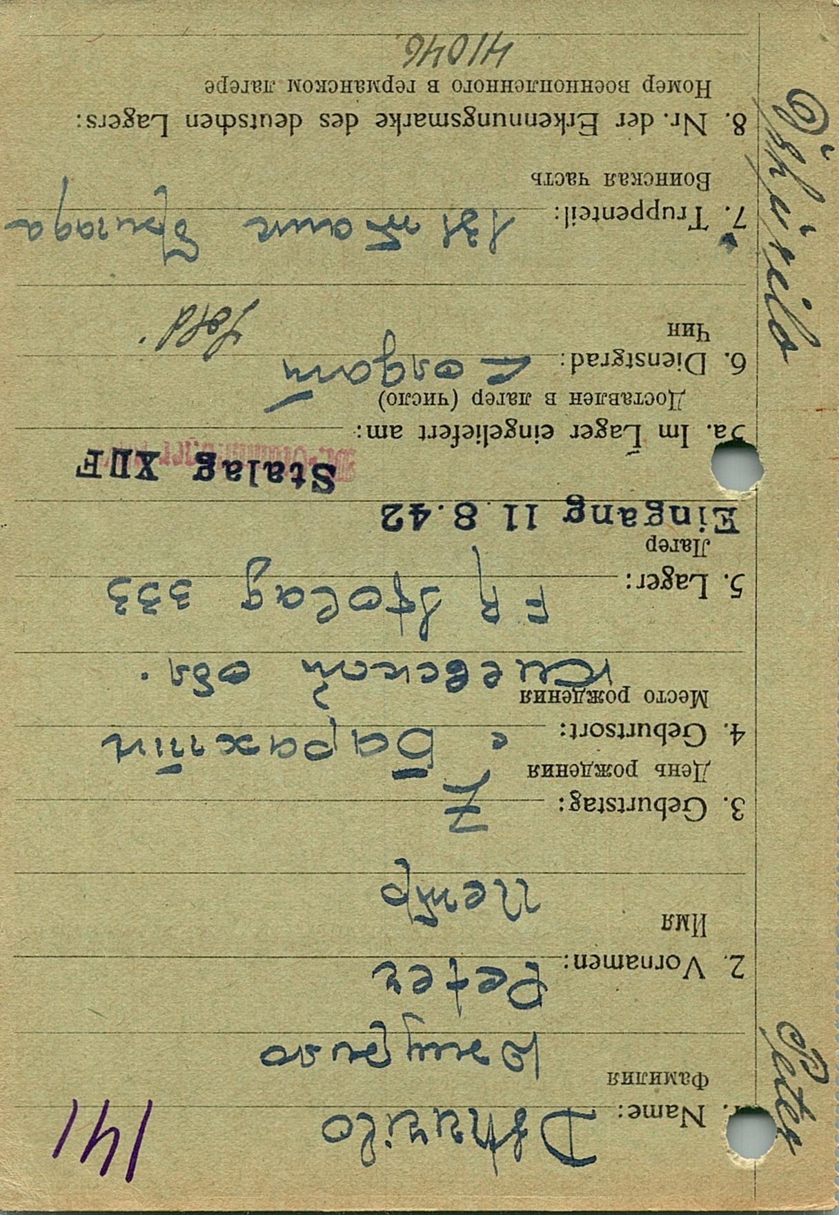 Джурило Петр Федорович