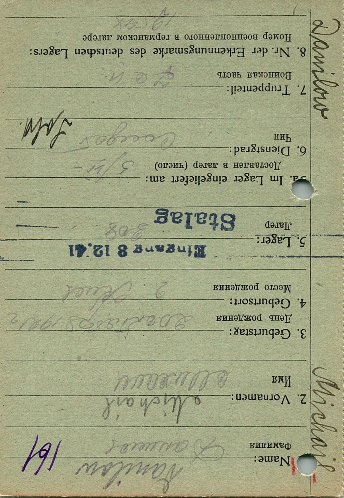 Данилов Михаил Федорович