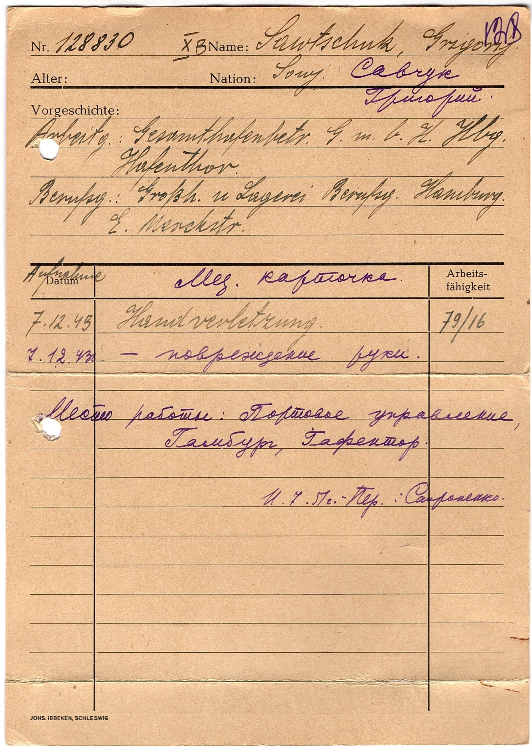 Савчук Григорий